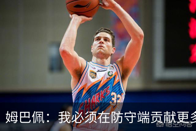 姆巴佩：我必须在防守端贡献更多，为夺得世界杯我准备好去付出了