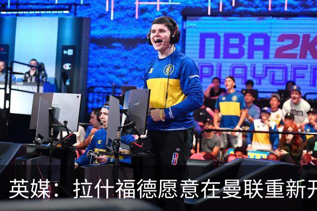 英媒：拉什福德愿意在曼联重新开始，他不想加盟其他英超俱乐部